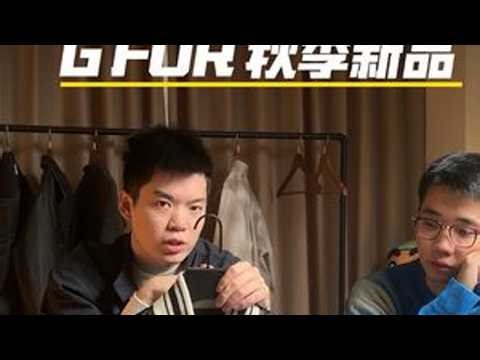 Gfor双十一秋装测评！#每日分享 #设计师品牌 #Gforinnerthought #男士穿搭 #双十一必买