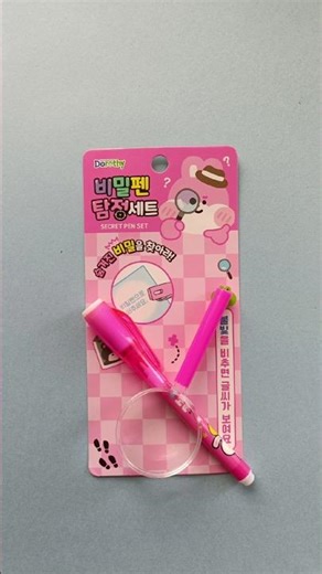 🔦 Magic Secret Pen | Hidden Messages Revealed with UV Light! 🕵️‍♂️ #gift #shorts #giftstore