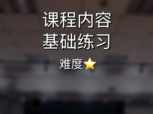 【松练习室线下课程】北京HIPHOP/HIPHOP必练基本功｜初级HIPHOP基础律动练习课/HIPHOP基础/零基础HIPHOP/北京街舞/北京舞室