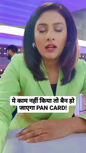 5.5M views · 66K reactions | How to link #pancard with #aadharcard? #pancardonline #aadharcardupdate #uan #techreels #newsupdate #reelsindia #reelsvideo #reelsinstagram #reelkarofeelkaro | Romita Tiwari | Facebook