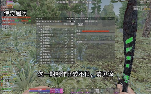 七日杀旧日支配者最新版本传奇履历禁忌学识技能简单介绍