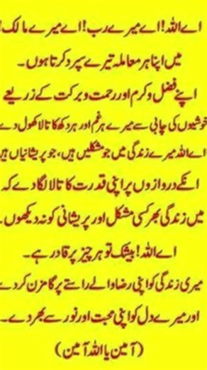 Beautiful Dua for Ease & Guidance | Powerful Islamic Prayer | Heart Touching Supplication #quran