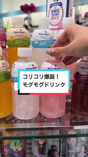 ナタデココ爆誕ドリンクの魅力紹介！