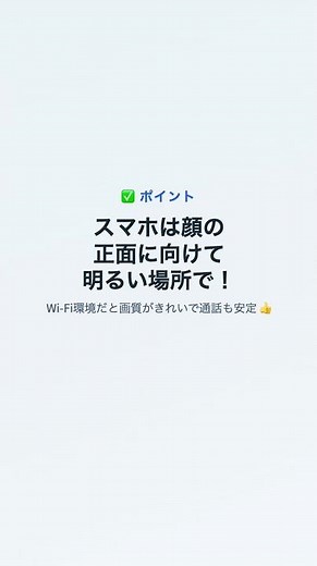 13 【LINEビデオ通話】60代でも5分で覚える、孫とのLINE電話。（暮らしのスマホ活用）