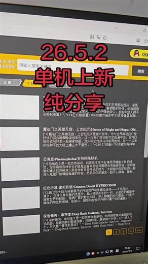今日更新咒语旅团，深岩银河，魔法门之英雄无敌，等等21个#咒语旅团 #深岩银河幸存者 #魔法门之英雄无敌 #steam游戏