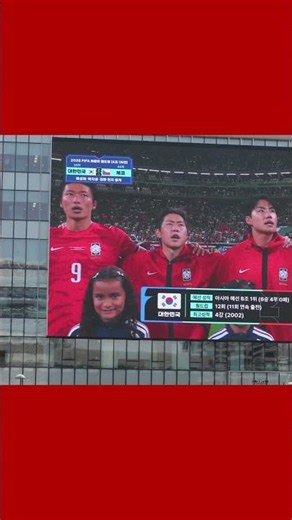 2026 월드컵, 체코전 광화문에 펼쳐지는 대형태극기