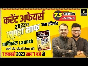 Maha Episode 💥 | Current Affairs 2022 January to December | Kumar Gaurav Sir | Utkarsh Classes