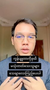 ကွန်ပျူတာမသုံးတတ်သေးရင်၊ အပြင်မှာသင်တန်းတက်ဖို့ အဆင်မပြေရင် သေချာလေးကြည့်ပေးပါ။ #computer #computerlearning #computerစာအုပ် #ကွန်ပျူတာအခြေခံလက်စွဲစာအုပ် | Myanmar Pyi - MMP