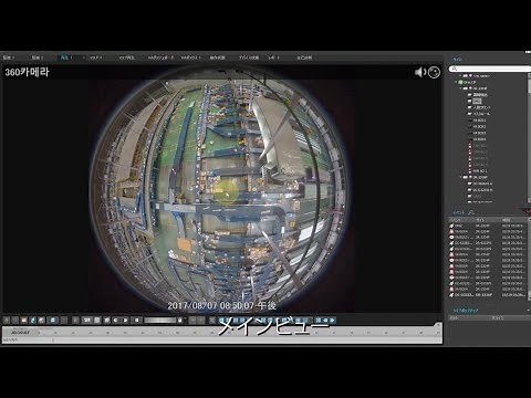 IDIS CenterによるFisheyeカメラ操作