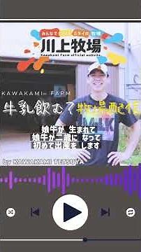 牛の能力はどこまで遺伝？最新のゲノム検査を研修生と解説🐄✨ #酪農 #ゲノム検査 #育種 #牛乳 #農業 #研修生#切り抜き#standfm #spotify