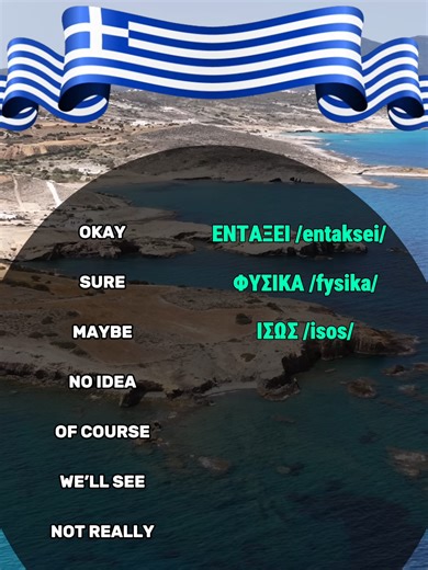 Learn Greek with me! 🇬🇷 Every day words • Real Greek • Easy & fun 🔗 Resources in Bio