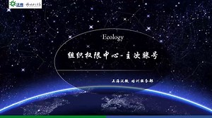 泛微OA_E9_组织权限中心-主次账号_1_1360_哔哩哔哩_bilibili