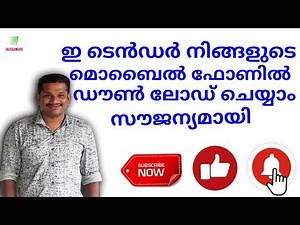 ETENDER DOWNLOAD MOBILE PHONE