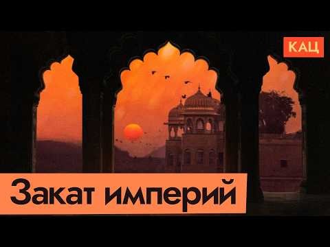 Нужно ли строить империю в XXI веке | Building an Empire in the 21st Century (English subtitles)