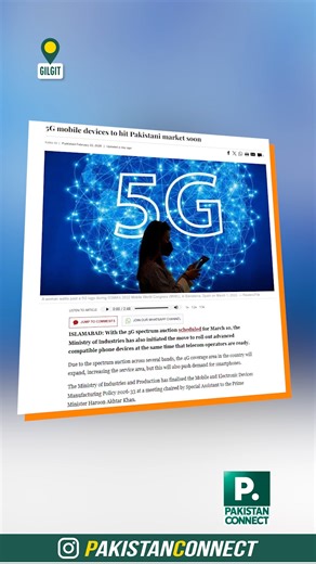 The Pakistan Telecommunication Authority has confirmed the official 5G spectrum auction for March 10, 2026. This marks a major step toward the launch of commercial 5G services in Pakistan. #PakistanConnect | Pakistan Connect