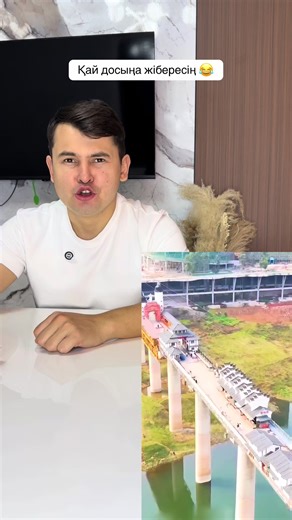 Өттіма😂 #квартира #недвижимость #досым #друг #дорога