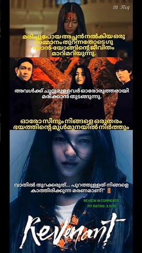 Revenant (2023) Korean Horror Drama Review #kdrama #koreandrama #horror #thriller