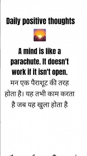 Open Your Mind, Open Your Possibilities | Daily Thought