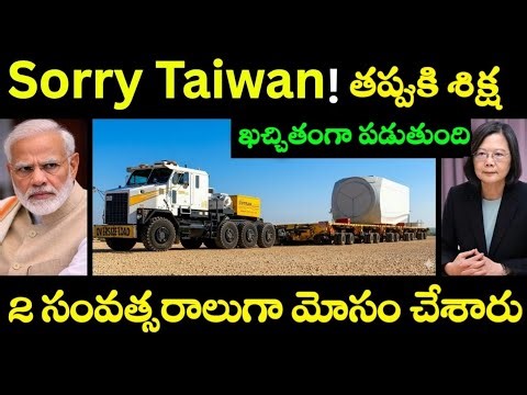 First Offense Turns Costly | Taiwanese Man Caught Dumping in India#telugufacts