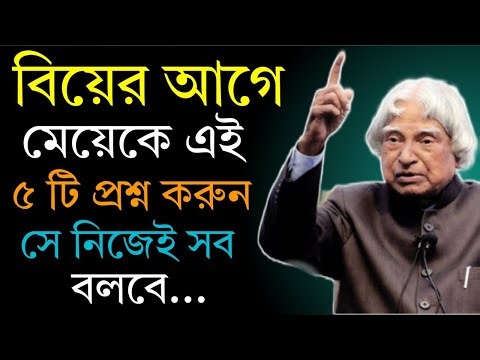 Must check this before marriage ll Heart Touching Motivational Quotes | Ukti | APJ Abdul Kalam