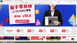 Altium Designer 19 入门4层智能车全套PCB设计教程 第1课