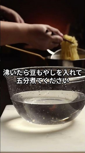 【健康料理】二日酔い解消する豆もやし味噌汁の作り方