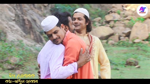 47K views · 744 reactions | I'd mobarak I'd mobarak 2024 . I'd spicial song. Singer - Abdul Jabbar #abduljabbar | Abdul Jabbar And Ruksana Parbin Music Club | Facebook