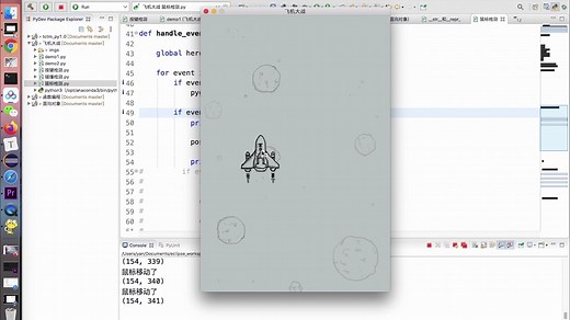 Python鼠标检测事件