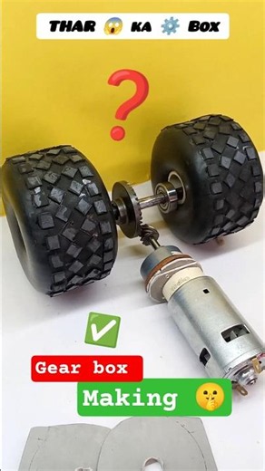 power full gear box making at home 🤫 #shortsvideo #experiment