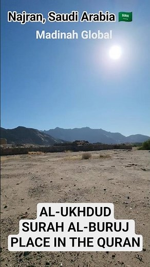 Walking Tour Of Al-Ukhdud & Surah Al-Buruj | The Quranic Story Behind Najran #travel #shorts #quran