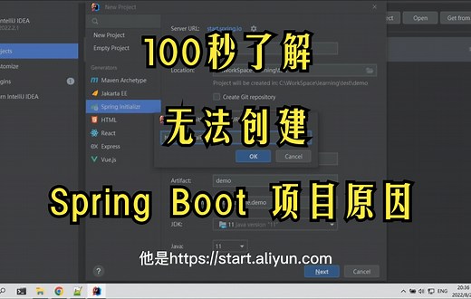 IDEA Spring Initializer 无法创建 Spring Boot 解决方法