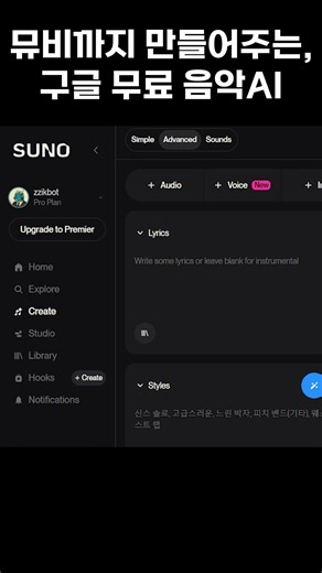Free Google Music AI That Even Makes Music Videos: MusicFX