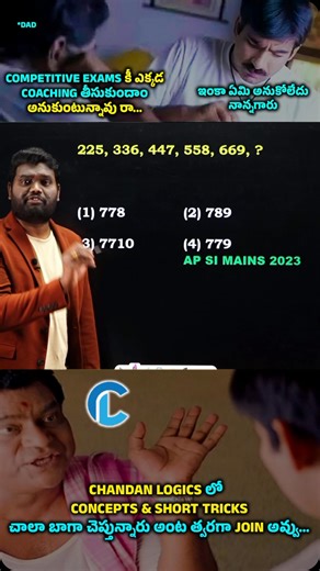 Chandan Kumar Venna | 🔢 Number Series Best Shortcut Tricks ✨ | Must-Know for 🏦 Bank PO, Clerk, 🏛️ SSC, 🚆 RRB, 👮 SI & Constable Exams 📘 . . . . . . . .... | Instagram