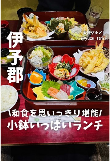 小鉢たっぷりの和食ランチを楽しむ