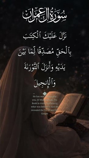 Surah Al Imran telawat quran pak Egzon Ibrahimi recitation #egzonibrahimi #shorts