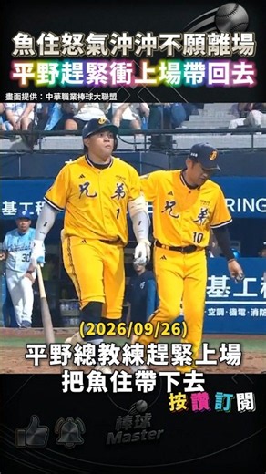 Hirano rushes onto the field to pull Uozumi away