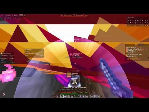 ВЫ#БАЛ ВЕСЬ REALLYWORLD С ЧИТОМ NURSULTAN CLIENT 1.21.4 | MINECRAFT ЧИТЫ