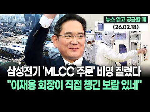 "The electronics industry is short on rice." Samsung Electro-Mechanics hits record-breaking earni...