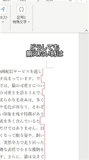 【保存版！】今までのイライラが解決！ ガタガタ一発整列！ #エクセル #Excel #ショートカットキー #仕事効率化 #エクセル時短術
