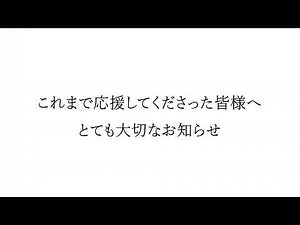 [Announcement of Lee Minhyuk's Retirement] Thank you for your support.