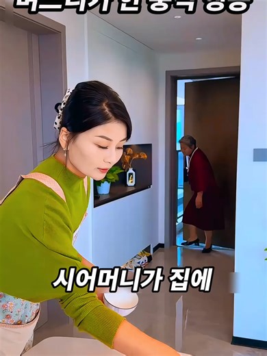 혼전 계약서 듣고 예비 며느리가 한 충격 행동