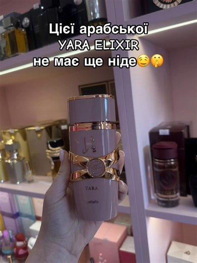Відео користувача 💗КОСМЕТИКА САМБІР/МОСТИСЬКА💗 (@boom.cosmetics.ua) з композицією «Миленький - TikTok Version - TAYANNA & FIЇNKA»