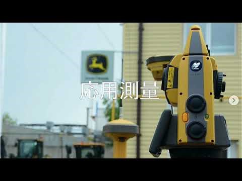 応用測量の基礎知識まとめ