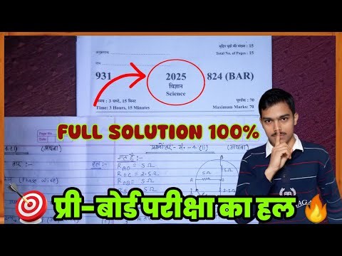 UP Board 2025 विज्ञान प्री बोर्ड पेपर 824 (BAR) 🔥 Full Solution | Class 10 Science Pre Board 2026