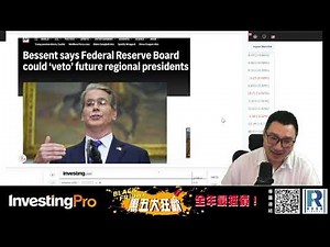 《美股Vin化爐》 251204：ADP減3萬，yea減息！服務業PMI／憧憬俄烏，台股炒航運／Tsla日股大炒機械人／個股：CRM，Snowflake，Macy，MCHP，Netflix