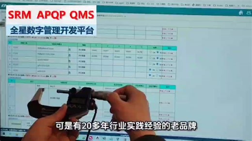 质量管理QMS软件系统是专为现代制造业设计的一站式质量管理解决方案，集成了质量规划、过程控制、异常处理、持续改进等核心功能模块。欢迎联系上海全星