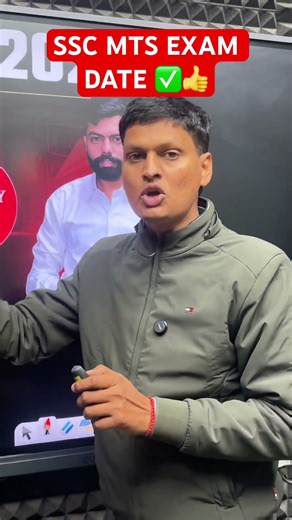SSC MTS EXAM DATE ✅👍