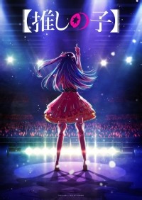 Сериал Звездное дитя 3 сезон Oshi no Ko смотреть онлайн бесплатно!