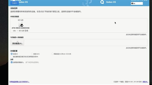 装了一个看起来很牛逼，但是不知道用来干什么的Linux系统---Qubes-R4.3.0-x86_64