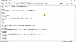 有了这个软件，在题海中找到答案易如反掌！